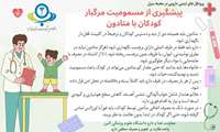 پروتکل های ایمنی داروی در محیط منزل 